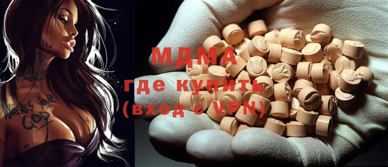 наркота  Аркадак  MDMA кристаллы 